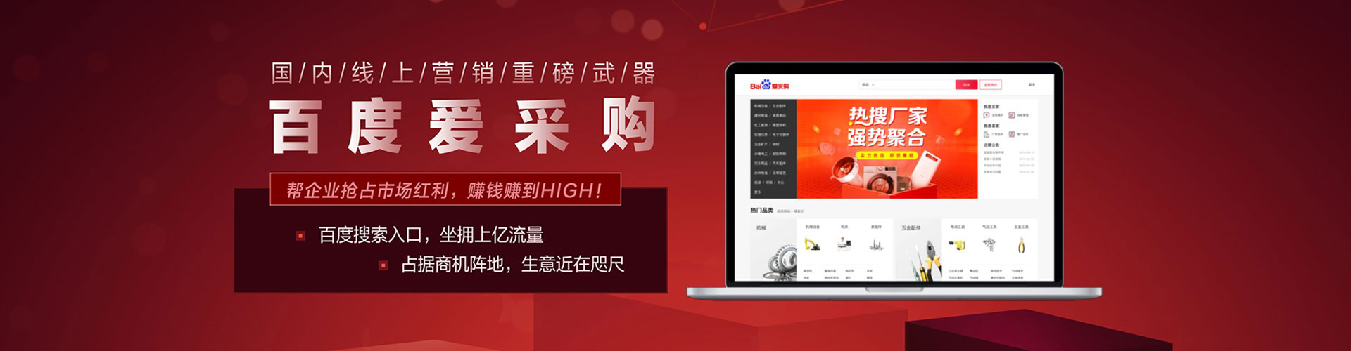 同仁搜索开户返点